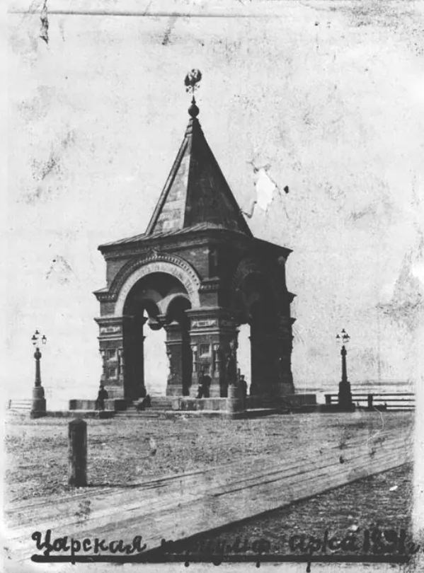 Арка Цесаревича Николая. 1891 год