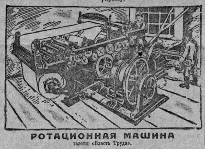 Ротационная машина. 1926 год