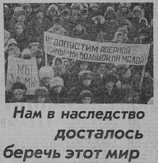 Антивоенный митинг комсомольцев и молодёжи города