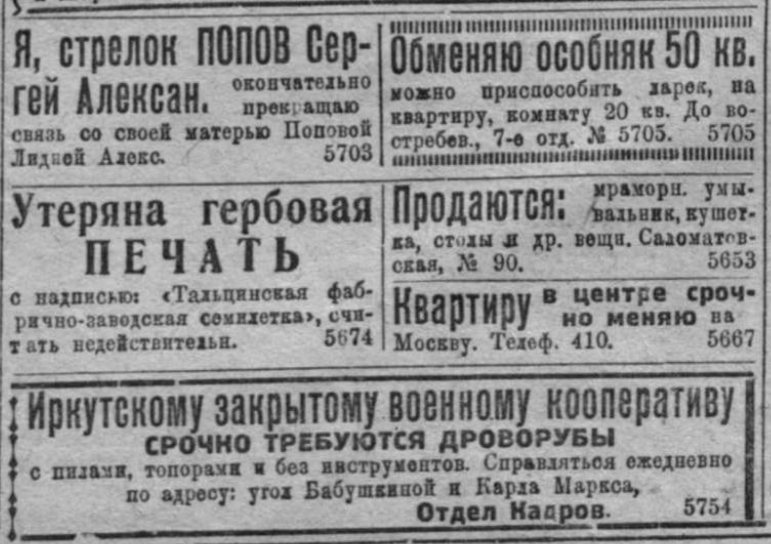 Объявление