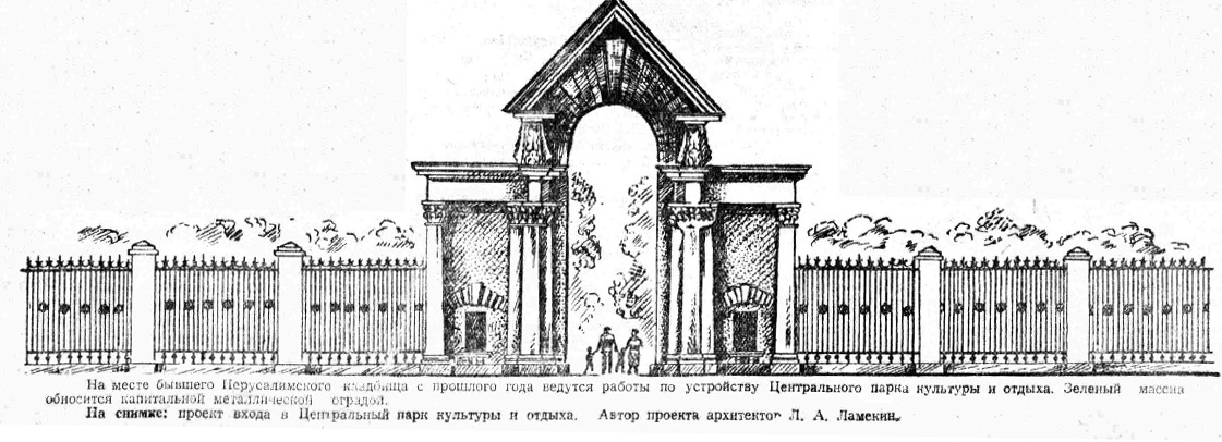 Проект входа в ЦПКиО